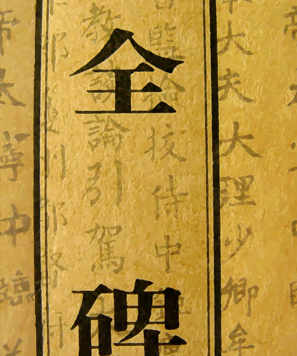 Tableau écriture orientale